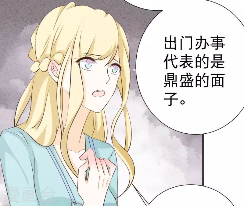 最后一次初恋韩漫全集-第38话 给你配的车无删减无遮挡章节图片 