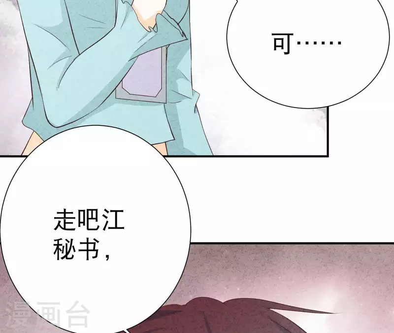 最后一次初恋韩漫全集-第38话 给你配的车无删减无遮挡章节图片 