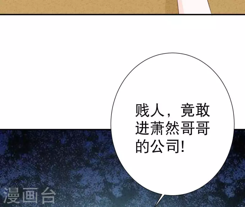 最后一次初恋韩漫全集-第38话 给你配的车无删减无遮挡章节图片 