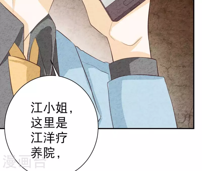 最后一次初恋韩漫全集-第39话 你惹了什么人吗？无删减无遮挡章节图片 
