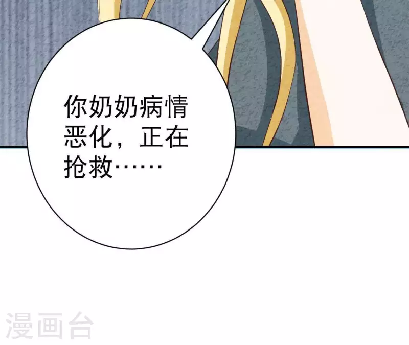最后一次初恋韩漫全集-第39话 你惹了什么人吗？无删减无遮挡章节图片 