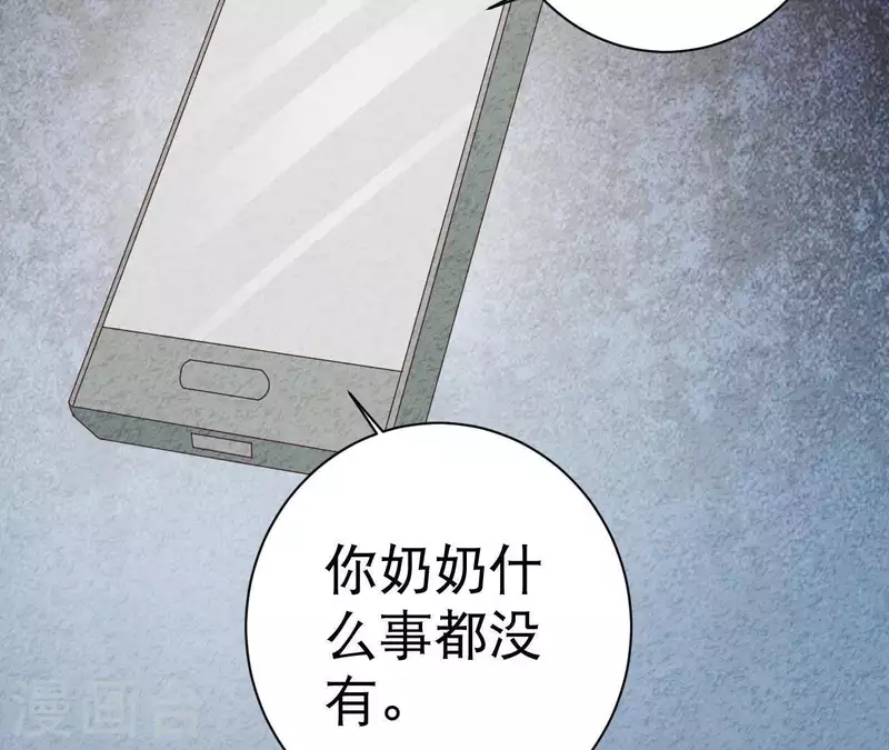 最后一次初恋韩漫全集-第39话 你惹了什么人吗？无删减无遮挡章节图片 