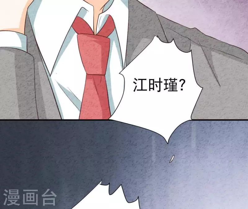 最后一次初恋韩漫全集-第39话 你惹了什么人吗？无删减无遮挡章节图片 