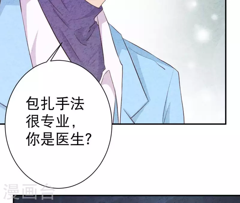 最后一次初恋韩漫全集-第39话 你惹了什么人吗？无删减无遮挡章节图片 