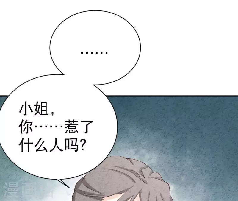 最后一次初恋韩漫全集-第39话 你惹了什么人吗？无删减无遮挡章节图片 