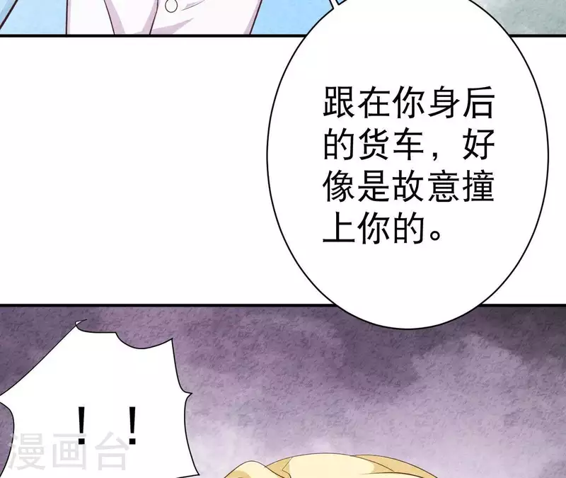 最后一次初恋韩漫全集-第39话 你惹了什么人吗？无删减无遮挡章节图片 