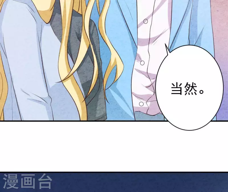 最后一次初恋韩漫全集-第39话 你惹了什么人吗？无删减无遮挡章节图片 