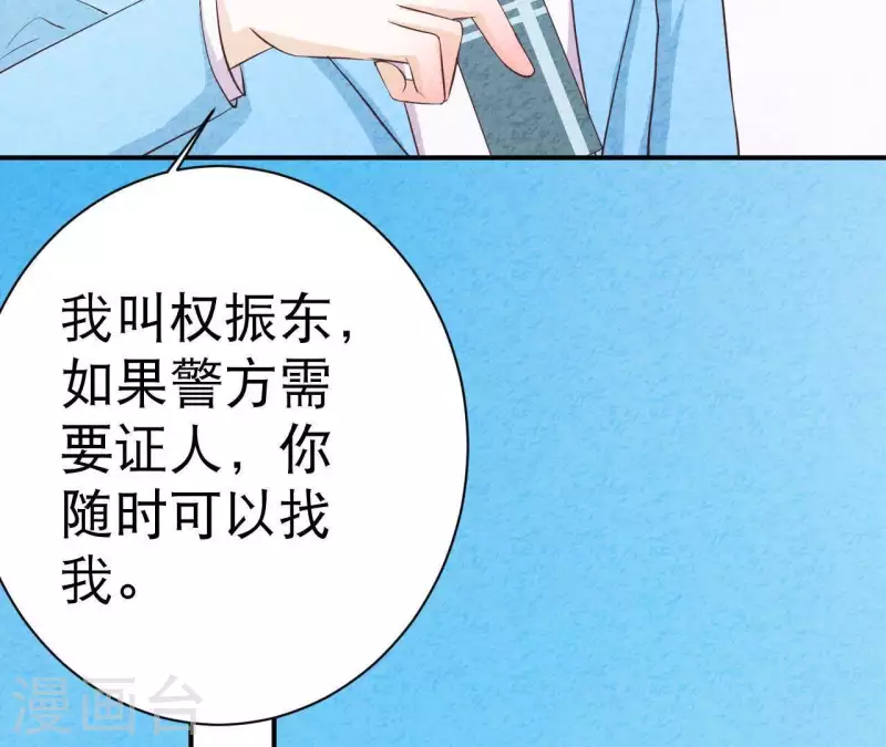 最后一次初恋韩漫全集-第40话 还好你没事无删减无遮挡章节图片 