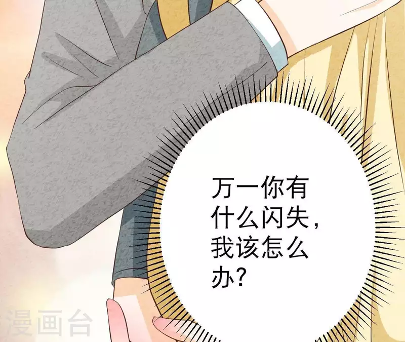 最后一次初恋韩漫全集-第40话 还好你没事无删减无遮挡章节图片 