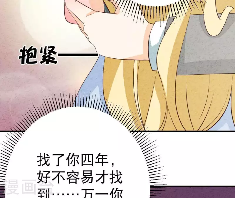 最后一次初恋韩漫全集-第40话 还好你没事无删减无遮挡章节图片 