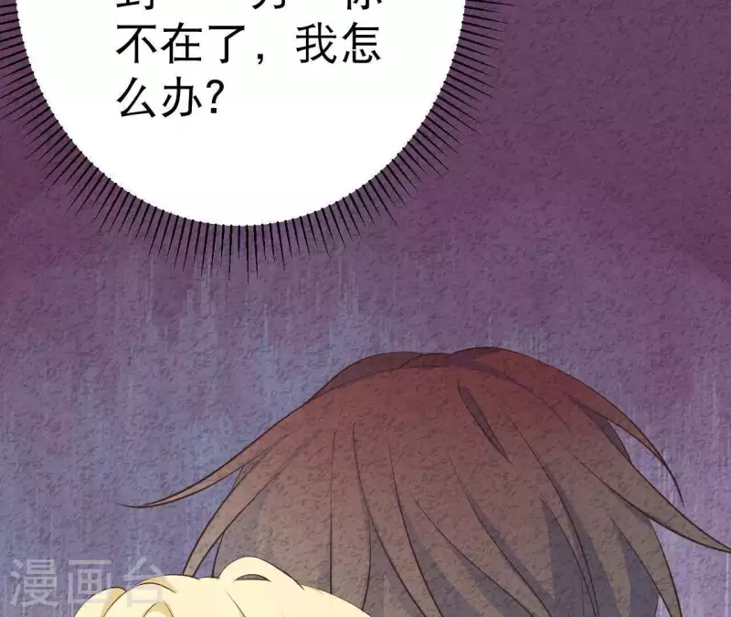 最后一次初恋韩漫全集-第40话 还好你没事无删减无遮挡章节图片 