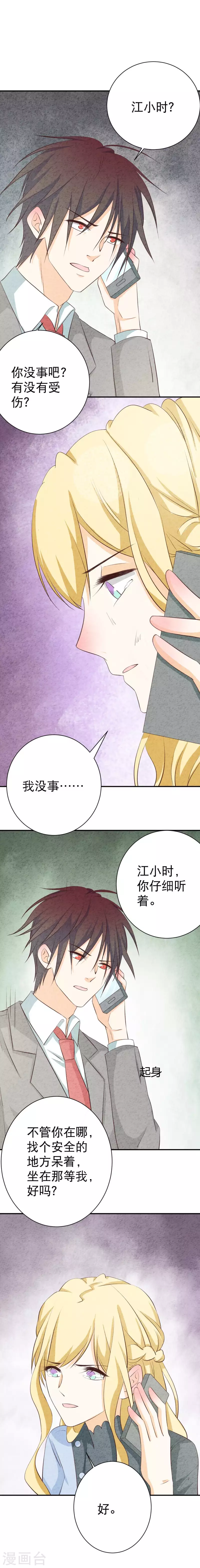 最后一次初恋韩漫全集-第40话 还好你没事无删减无遮挡章节图片 