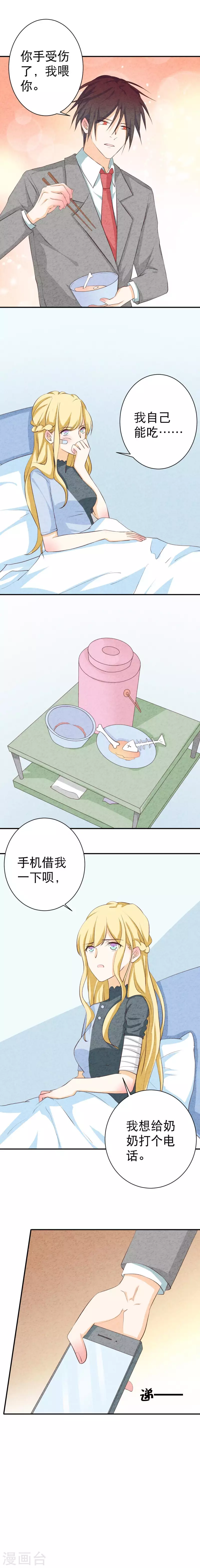 最后一次初恋韩漫全集-第40话 还好你没事无删减无遮挡章节图片 