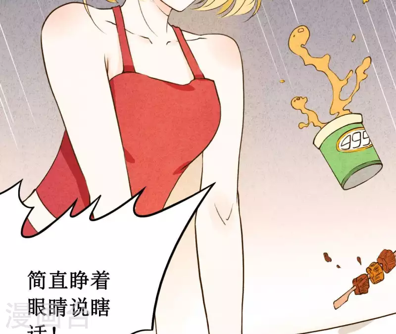 最后一次初恋韩漫全集-第5话 醉酒无删减无遮挡章节图片 