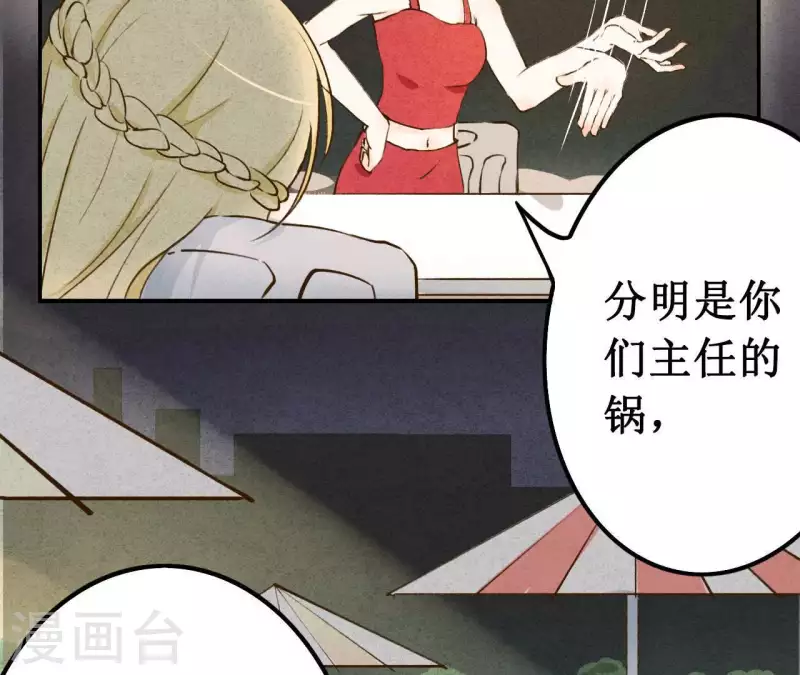 最后一次初恋韩漫全集-第5话 醉酒无删减无遮挡章节图片 