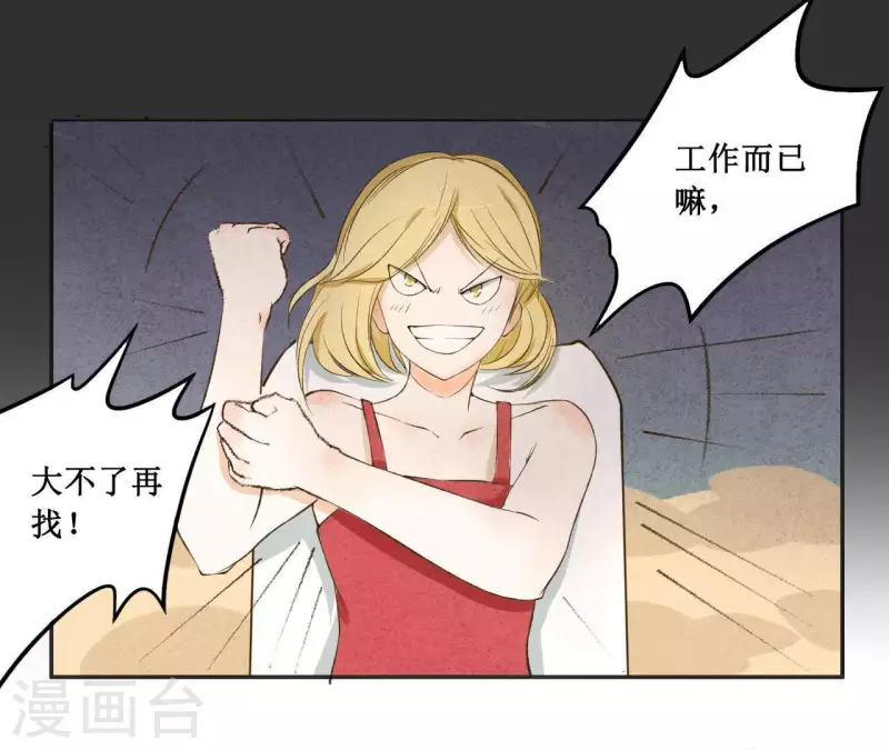 最后一次初恋韩漫全集-第5话 醉酒无删减无遮挡章节图片 