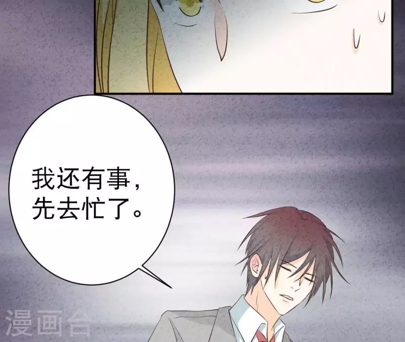 最后一次初恋韩漫全集-第41话 我们不可能有结果无删减无遮挡章节图片 