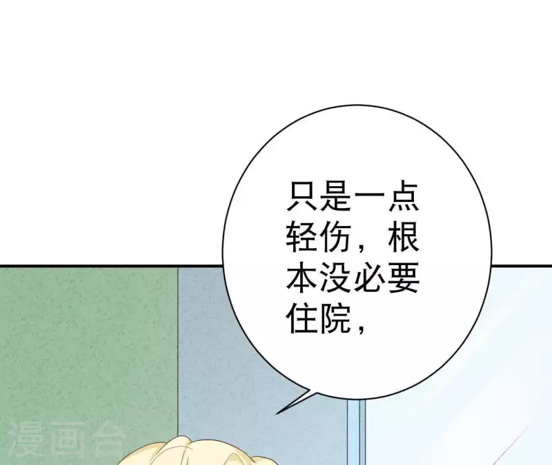 最后一次初恋韩漫全集-第41话 我们不可能有结果无删减无遮挡章节图片 