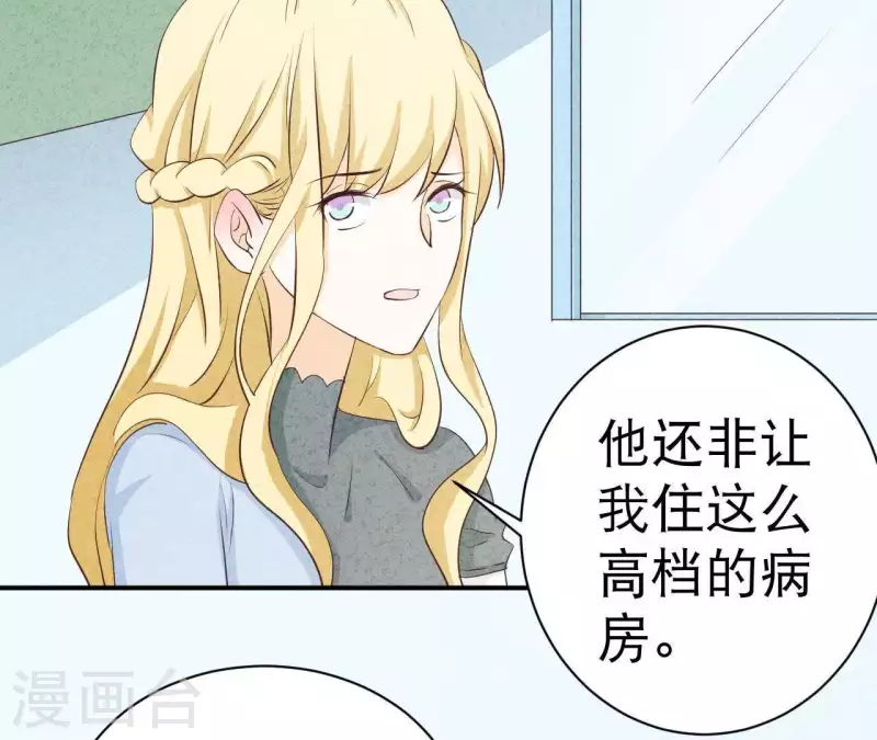 最后一次初恋韩漫全集-第41话 我们不可能有结果无删减无遮挡章节图片 