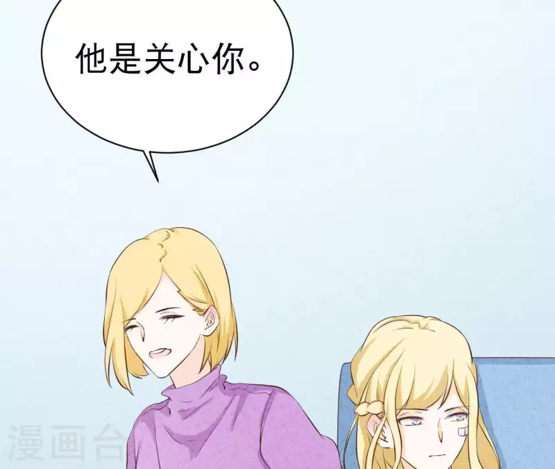 最后一次初恋韩漫全集-第41话 我们不可能有结果无删减无遮挡章节图片 