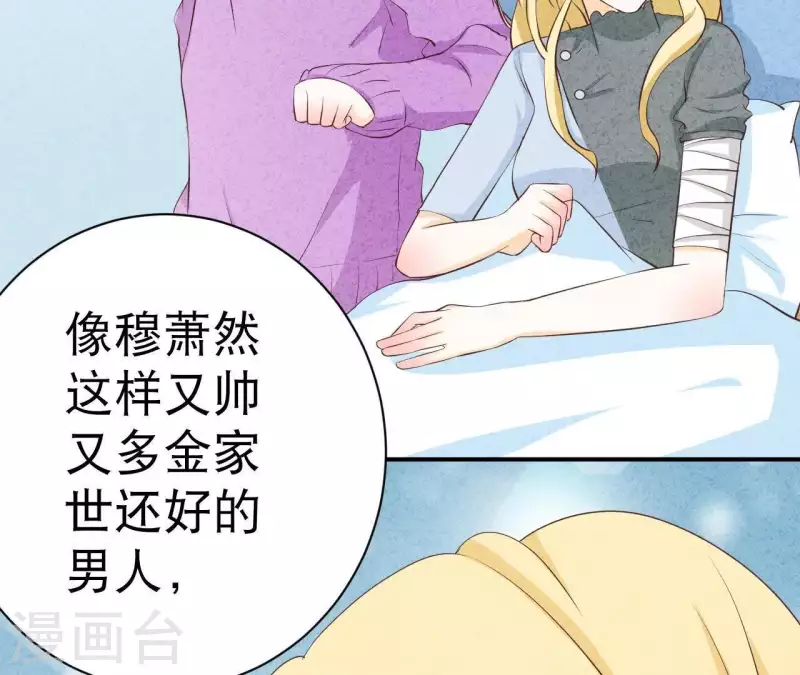 最后一次初恋韩漫全集-第41话 我们不可能有结果无删减无遮挡章节图片 