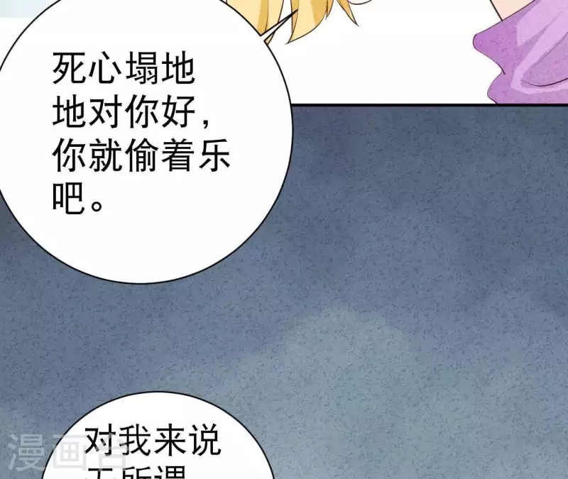 最后一次初恋韩漫全集-第41话 我们不可能有结果无删减无遮挡章节图片 
