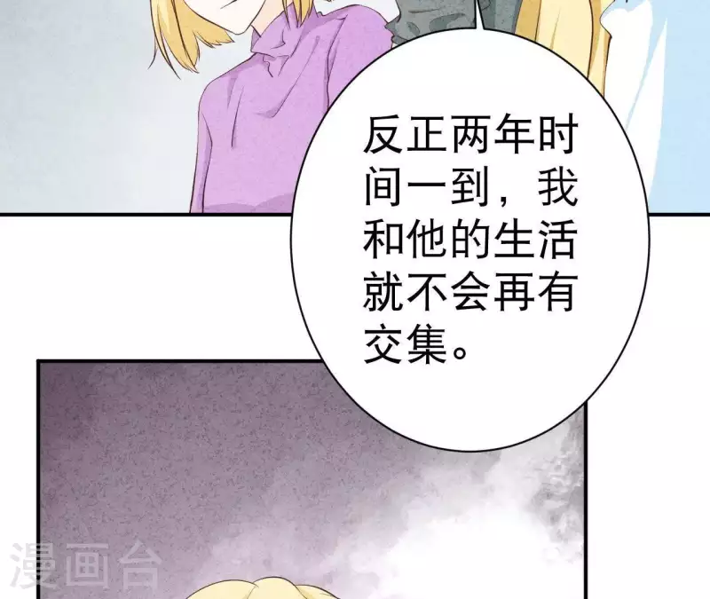 最后一次初恋韩漫全集-第41话 我们不可能有结果无删减无遮挡章节图片 