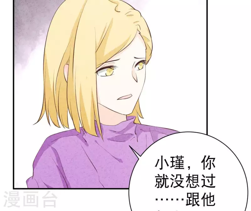 最后一次初恋韩漫全集-第41话 我们不可能有结果无删减无遮挡章节图片 