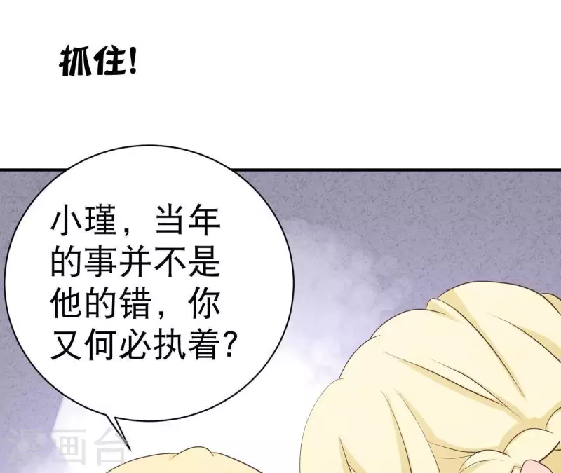 最后一次初恋韩漫全集-第41话 我们不可能有结果无删减无遮挡章节图片 