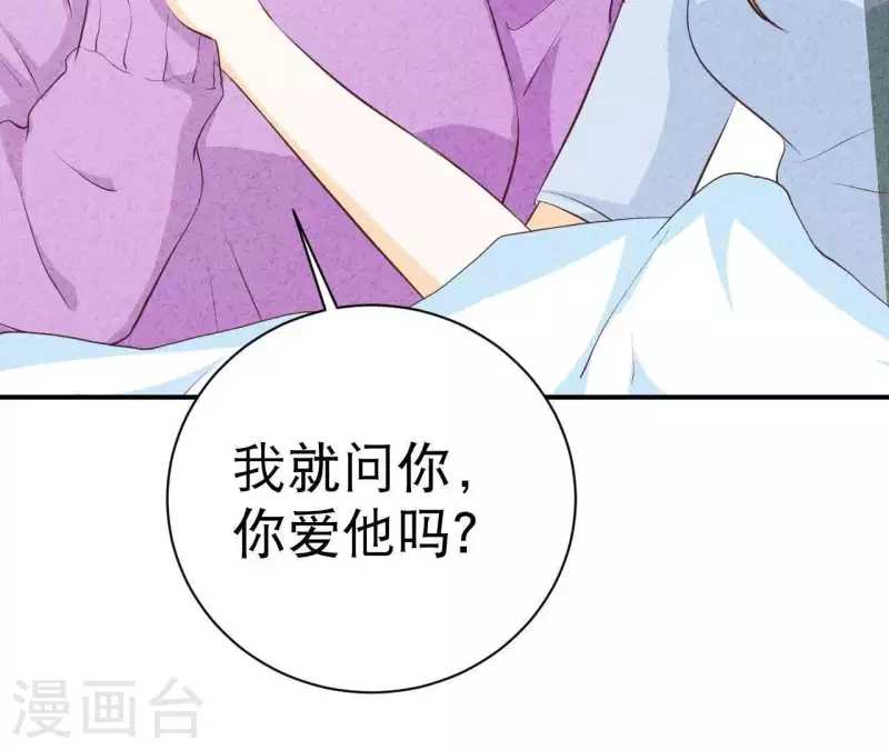 最后一次初恋韩漫全集-第41话 我们不可能有结果无删减无遮挡章节图片 
