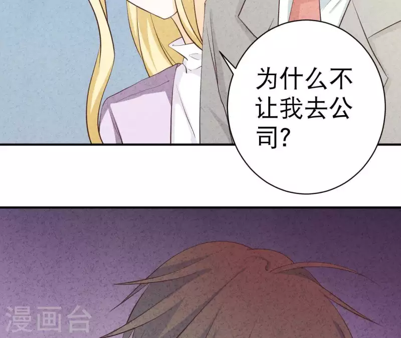 最后一次初恋韩漫全集-第41话 我们不可能有结果无删减无遮挡章节图片 