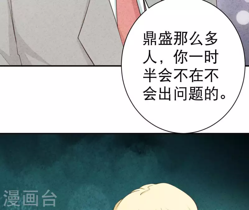 最后一次初恋韩漫全集-第41话 我们不可能有结果无删减无遮挡章节图片 