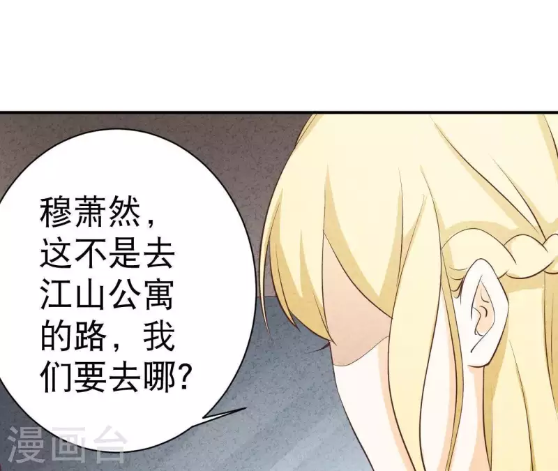 最后一次初恋韩漫全集-第41话 我们不可能有结果无删减无遮挡章节图片 