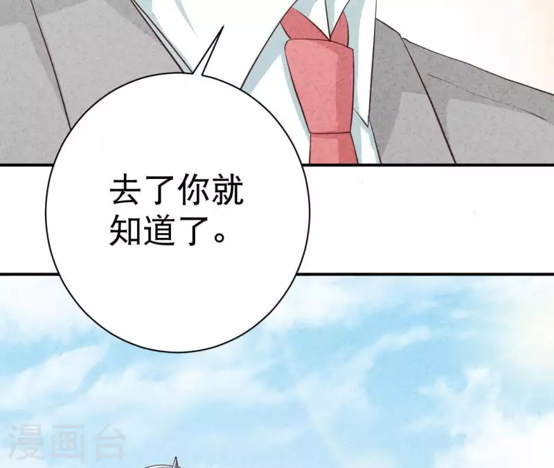 最后一次初恋韩漫全集-第41话 我们不可能有结果无删减无遮挡章节图片 