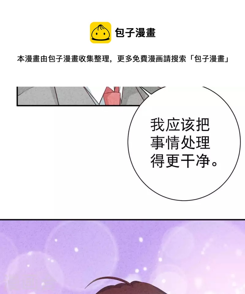 最后一次初恋韩漫全集-第41话 我们不可能有结果无删减无遮挡章节图片 