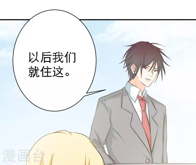 最后一次初恋韩漫全集-第41话 我们不可能有结果无删减无遮挡章节图片 