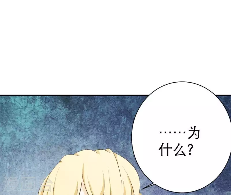 最后一次初恋韩漫全集-第41话 我们不可能有结果无删减无遮挡章节图片 