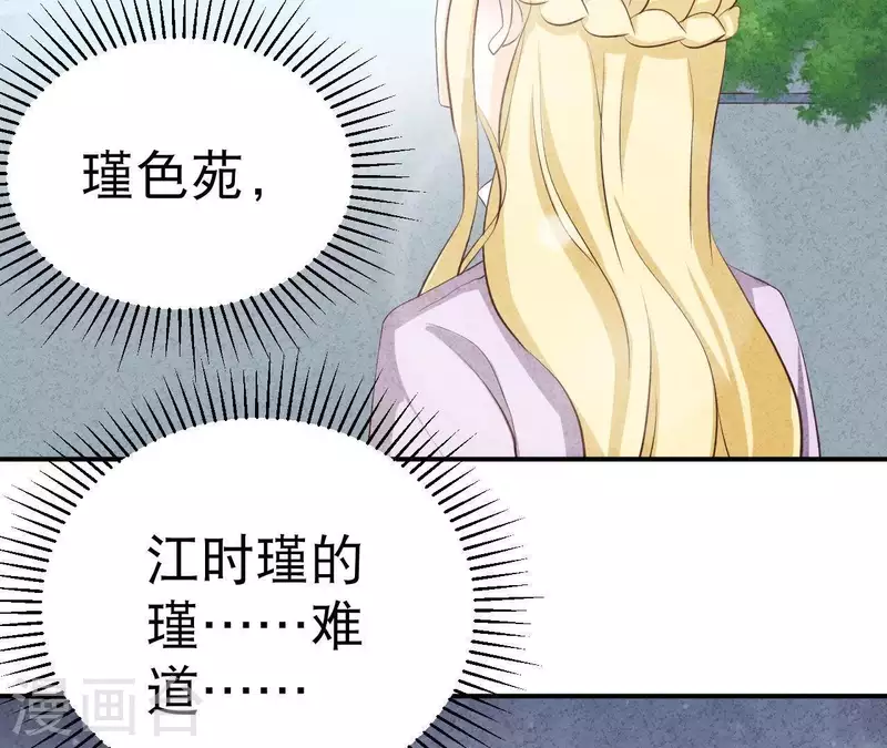 最后一次初恋韩漫全集-第41话 我们不可能有结果无删减无遮挡章节图片 