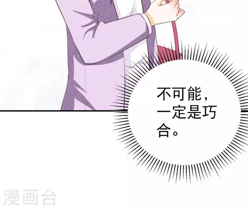 最后一次初恋韩漫全集-第41话 我们不可能有结果无删减无遮挡章节图片 