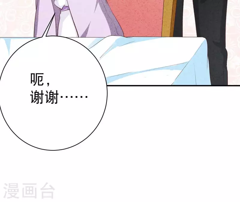 最后一次初恋韩漫全集-第42话 袋鼠先生？无删减无遮挡章节图片 