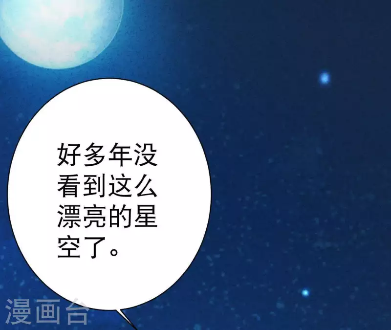 最后一次初恋韩漫全集-第42话 袋鼠先生？无删减无遮挡章节图片 