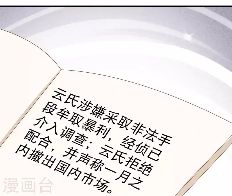 最后一次初恋韩漫全集-第42话 袋鼠先生？无删减无遮挡章节图片 