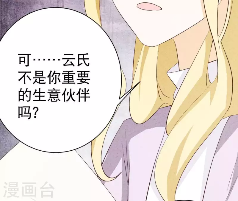 最后一次初恋韩漫全集-第42话 袋鼠先生？无删减无遮挡章节图片 