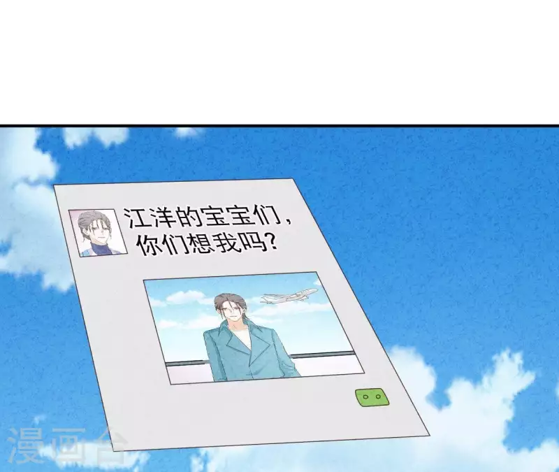 最后一次初恋韩漫全集-第42话 袋鼠先生？无删减无遮挡章节图片 