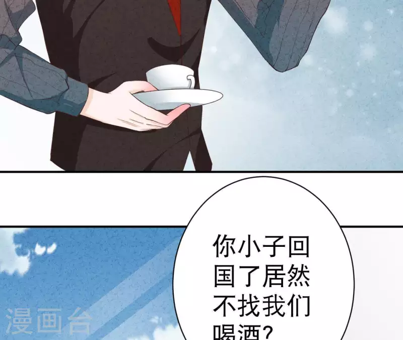 最后一次初恋韩漫全集-第42话 袋鼠先生？无删减无遮挡章节图片 