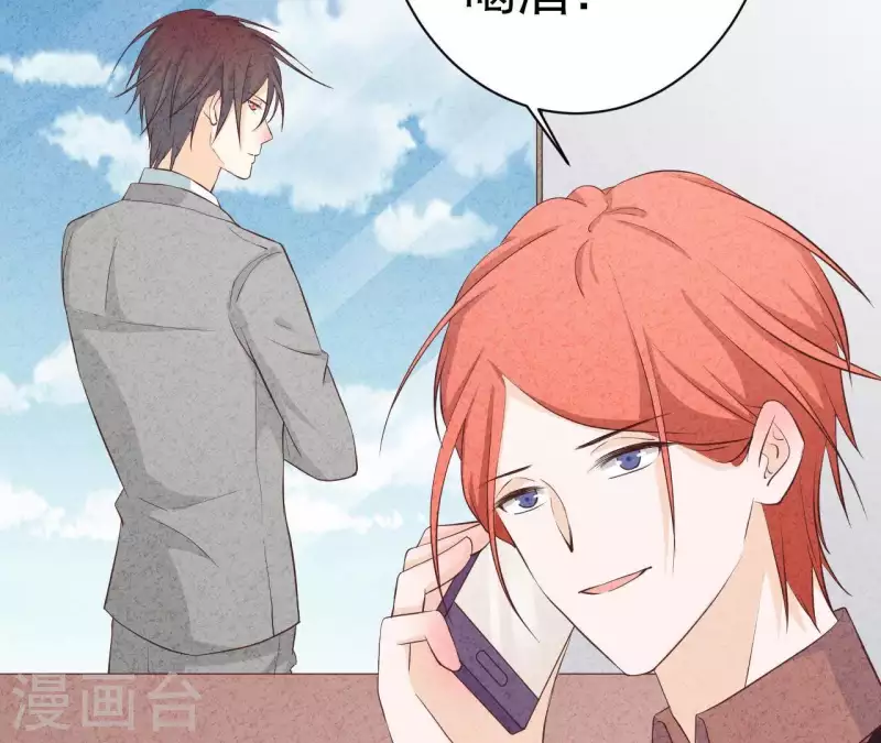 最后一次初恋韩漫全集-第42话 袋鼠先生？无删减无遮挡章节图片 