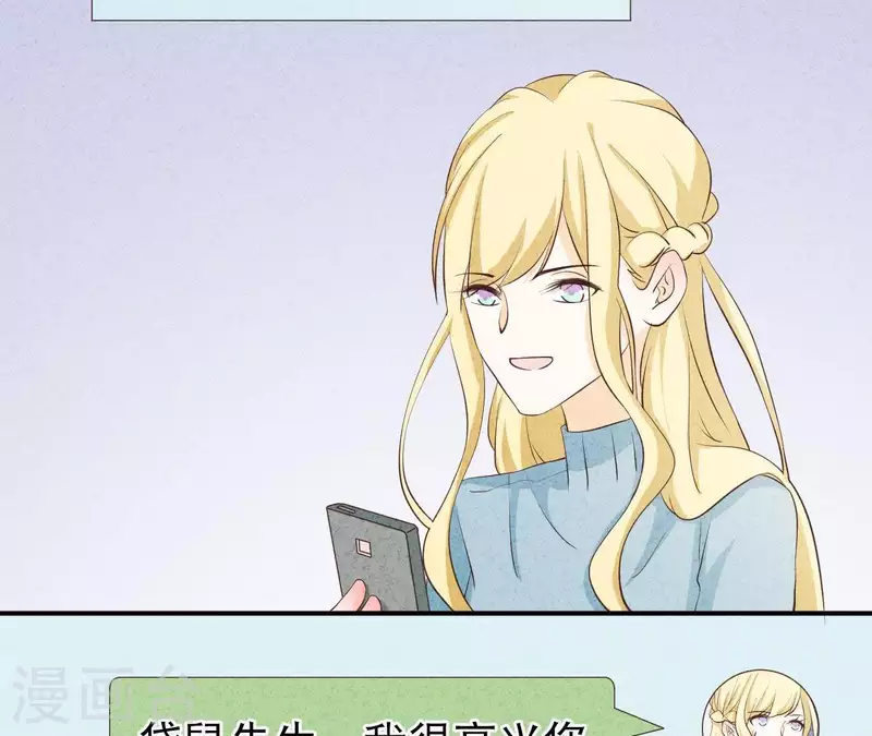 最后一次初恋韩漫全集-第42话 袋鼠先生？无删减无遮挡章节图片 