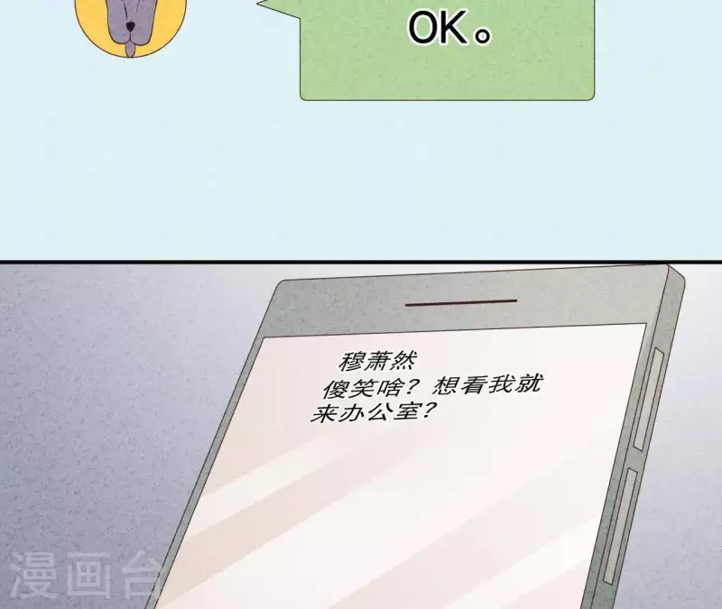 最后一次初恋韩漫全集-第42话 袋鼠先生？无删减无遮挡章节图片 