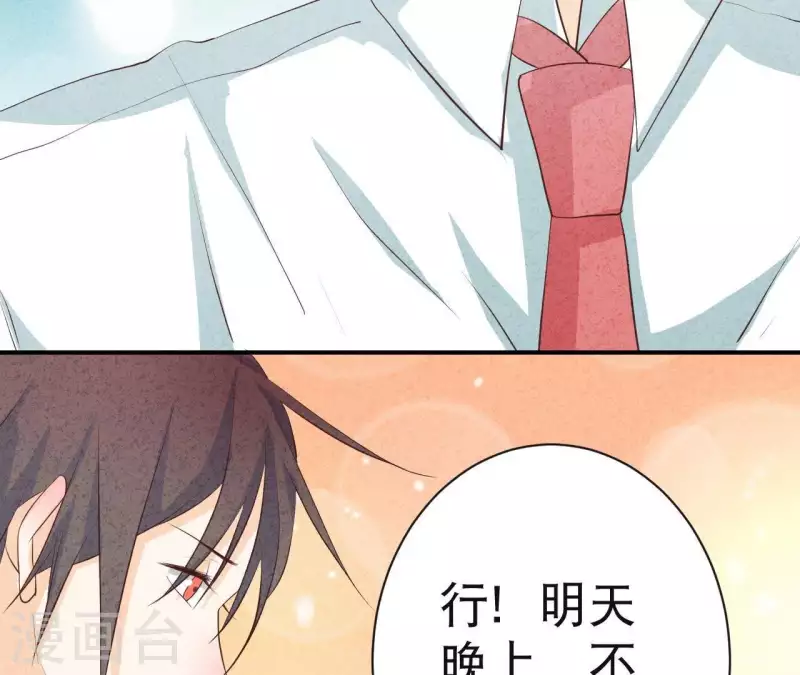 最后一次初恋韩漫全集-第42话 袋鼠先生？无删减无遮挡章节图片 