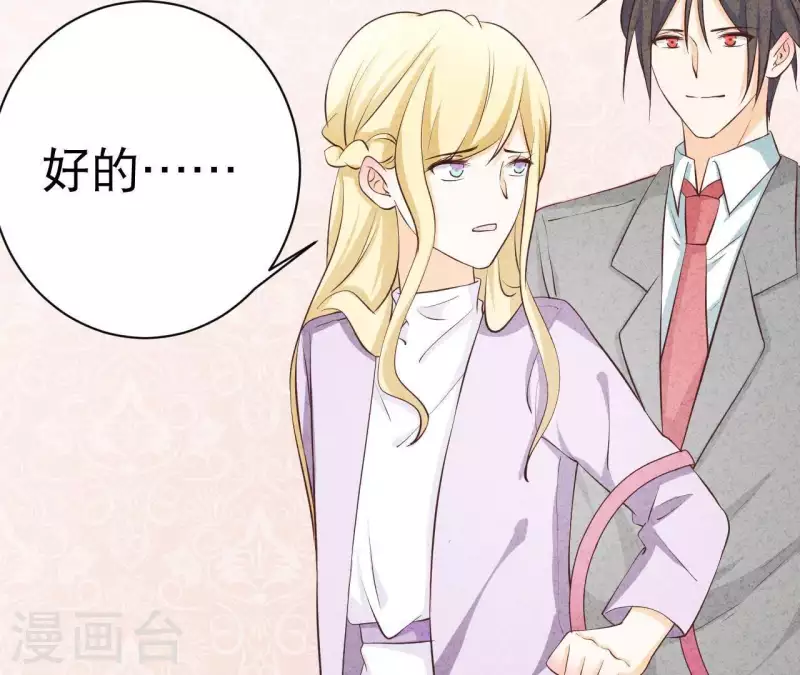 最后一次初恋韩漫全集-第42话 袋鼠先生？无删减无遮挡章节图片 